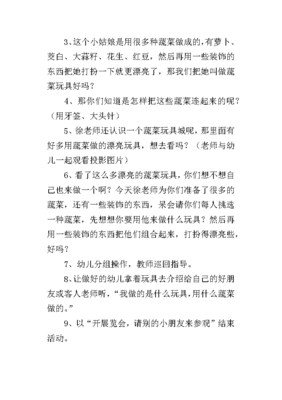 落花生优秀教学设计,落花生优秀教学设计一等奖