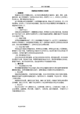 建筑设计院工资,建筑设计院工资预发制度违法吗