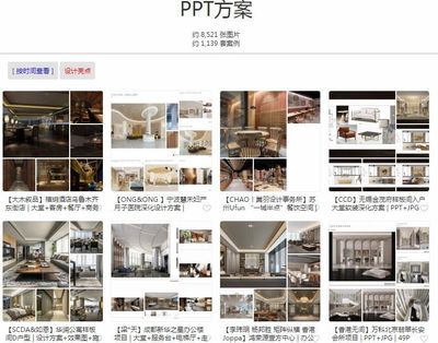 设计方案汇报ppt,设计方案汇报PPT课件