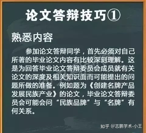 答辩研究设计方案[论文答辩研究方案怎么写]