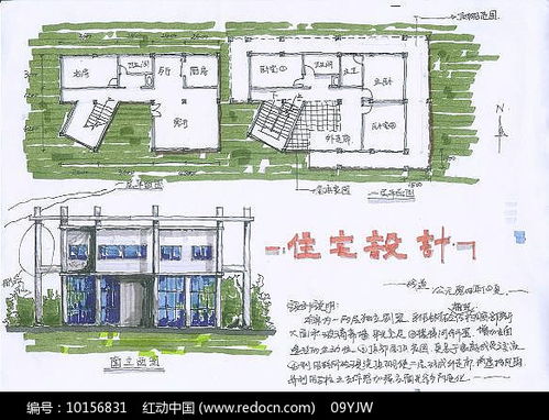 房屋设计图手绘,房屋设计图手绘软件