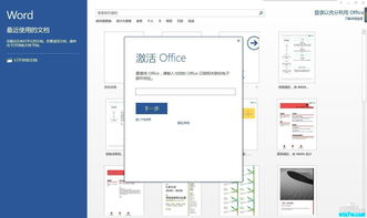 2010版office密钥(office2010plus密钥) 20240418更新