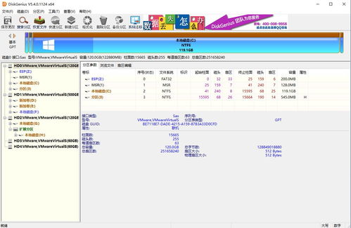 好用的磁盘分区软件(好用的磁盘分区软件) 20240422更新
