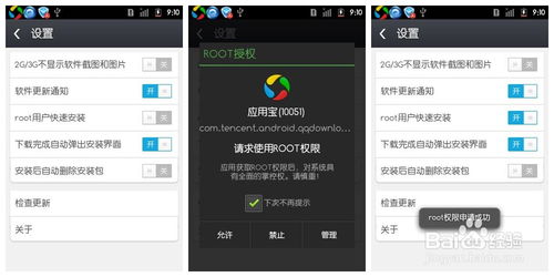 安卓手机怎么获取root权限(安卓手机怎么获取root权限设置) 20240425更新