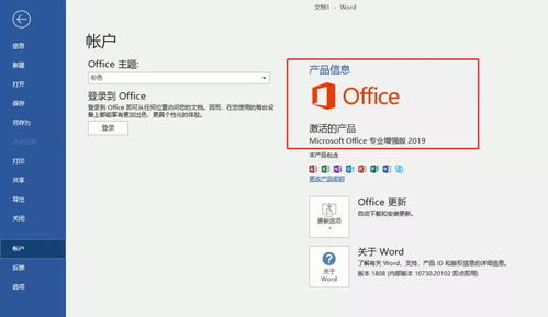 永久激活office软件(永久激活office软件有什么用) 20240429更新