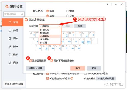 带拼音的输入法是什么软件(汉字上面有拼音的软件) 20240502更新