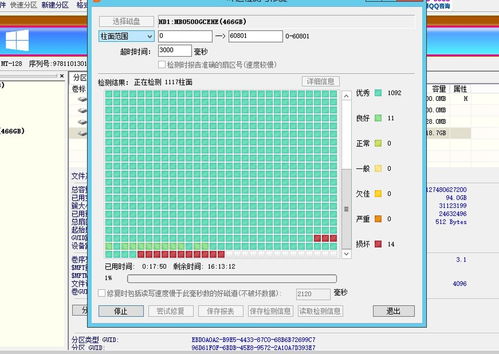 diskgenius修复坏道有用吗(diskgenius修复坏道需要多久) 20240504更新