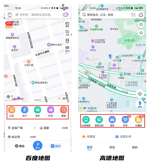 百度地图导航地图在线查询(百度地图导航地图在线生成) 20240505更新