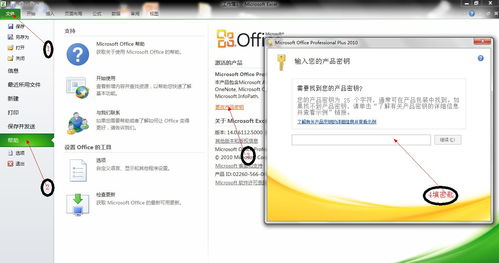 microsoft产品密钥免费2010(microsoft产品密钥免费2021) 20240505更新