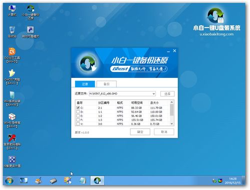 一键u盘装系统工具(一键u盘装机系统) 20240506更新