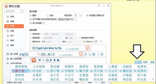 搜狗拼音输入法教程(搜狗拼音输入法使用教程) 20240507更新