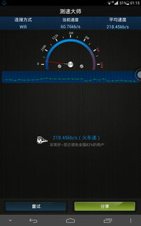 联通测速(联通测速app下载) 20240507更新