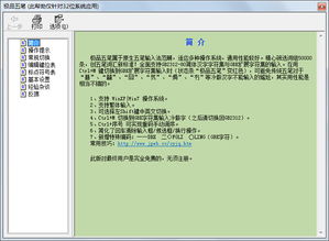 极品五笔输入法下载官方下载(极品五笔是输入法软件吗) 20240508更新