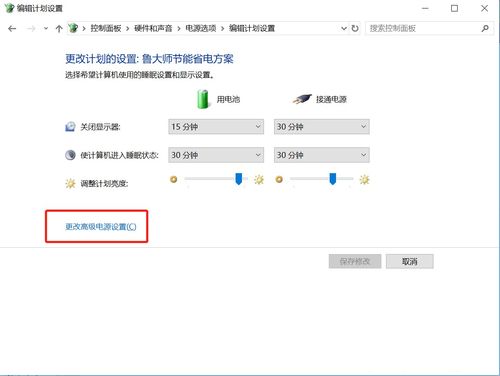 windows7怎么调整屏幕休眠时间(windows7怎么调整屏幕休眠时间设置) 20240509更新