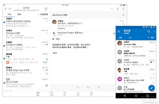 电子邮箱app下载(电子邮箱app下载免费注册) 20240509更新