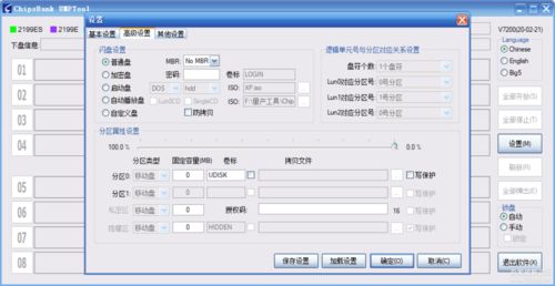 一芯u盘量产工具教程(一芯u盘量产失败) 20240512更新