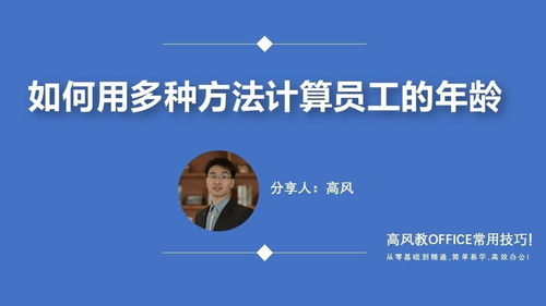 办公软件培训班价目表(办公软件培训学校) 20240513更新