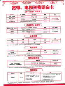 怎样办宽带最便宜(移动宽带套餐资费一览表2023) 20240515更新