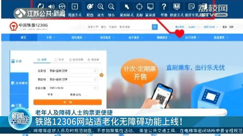订票12306官网(火车订票12306官网) 20240516更新