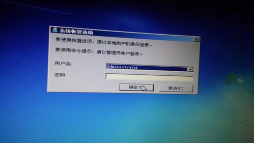 win7专业版忘记开机密码(windows7专业版电脑开机密码忘了怎么办) 20240517更新