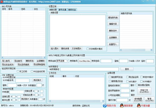 qq群发助手在哪(里面群发助手在哪里) 20240518更新