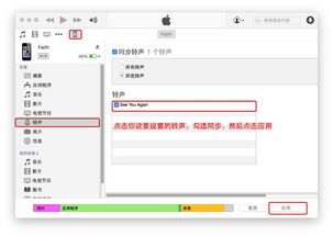 iphone铃声下载(iphone铃声下载 mp3) 20240519更新