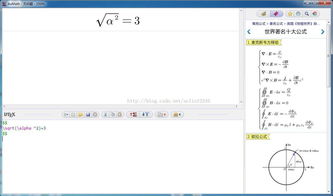 公式编辑器免费下载官网(公式 编辑器) 20240520更新