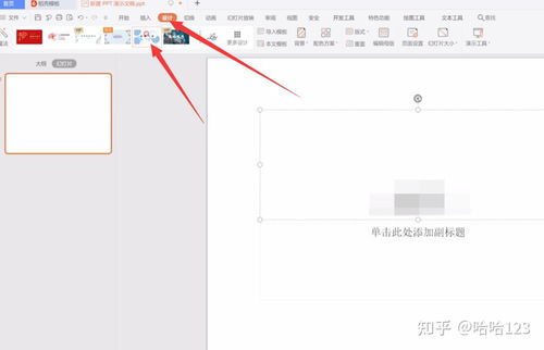 ppt制作教程步骤电脑免费(ppt制作软件电脑免费) 20240520更新