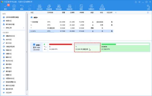 win10如何给磁盘分区(win10如何给硬盘分区) 20240521更新