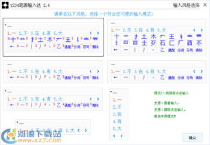 智能五笔输入法官方下载(智能五笔怎么打字) 20240524更新