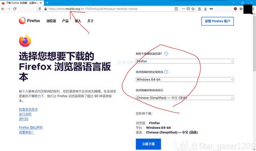 火狐浏览器旧版本下载(火狐浏览器下载) 20240524更新