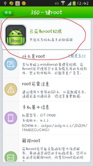 360root大师官网(360root官方正版下载) 20240525更新