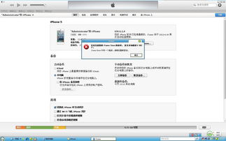 无法连接到itunes(无法连接到itunes store还原网络也不行) 20240527更新