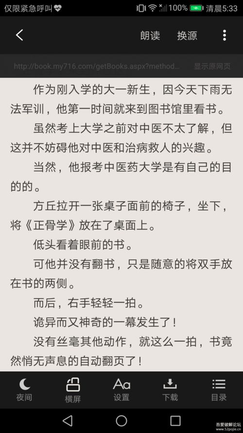 可以全网换源的小说阅读器(能全网搜书和换源的小说软件) 20240530更新