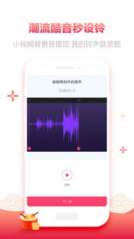 酷音铃声下载免费下载(酷音铃声下载最新版7440) 20240531更新