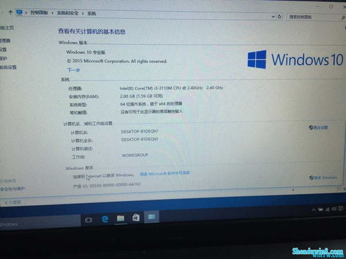 win10家庭版激活密钥多少钱(window10家庭版激活密钥免费) 20240531更新