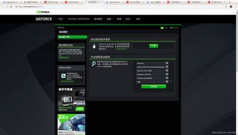 nvidia显卡驱动程序(nvidia显卡驱动程序安装失败) 20240531更新