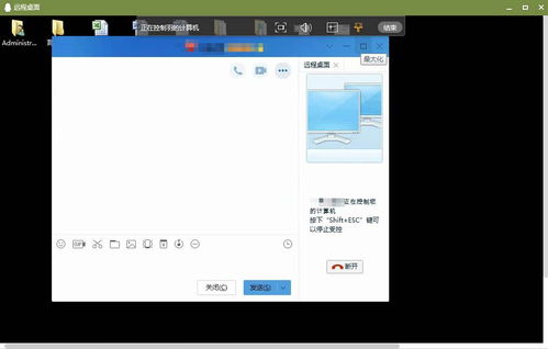 qq远程控制电脑(远程控制电脑怎么弄为什么自动断开) 20240603更新