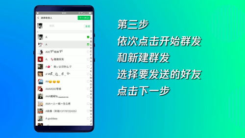 微信怎么群发消息给每个好友(微信中如何群发消息给每一个人) 20240603更新