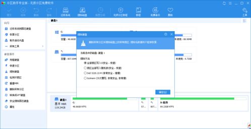 分区助手专业版下载(分区助手专业版在哪下载) 20240603更新