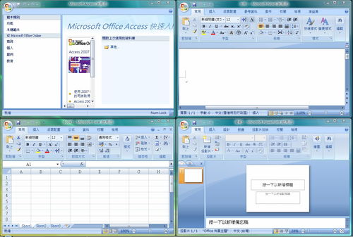 如何安装office2007办公软件(office2007办公软件安装步骤) 20240604更新