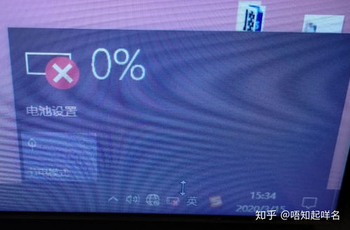 笔记本0%电源已接通(win10笔记本0%电源已接通,未充电) 20240606更新