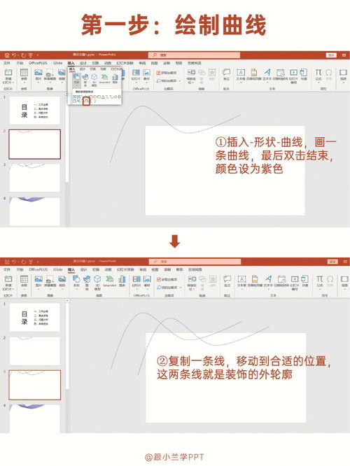 ppt制作教程步骤图片(ppt制作教程步骤如下) 20240606更新