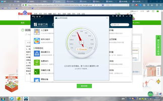 360宽带测网速器(360宽带测速器准确吗) 20240608更新