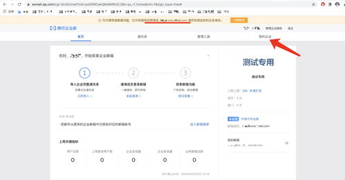 邮箱企业邮箱(申请邮箱企业邮箱) 20240610更新