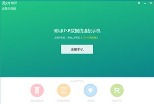 root精灵下载(root精灵下载 安卓版下载) 20240611更新