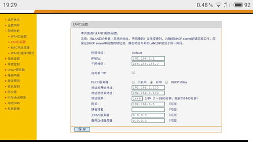 手机wifi设置静态ip(手机wifi设置静态ip后域名) 20240614更新