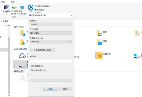 低级格式化还能恢复吗(低级格式化之后怎么处理) 20240615更新