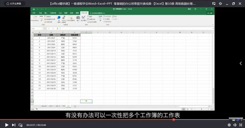 word和excel基础教程(wordexcel基础教程手机不能解码?) 20240616更新