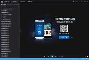 百度影音播放器手机版下载(百度影音播放器官方下载) 20240616更新
